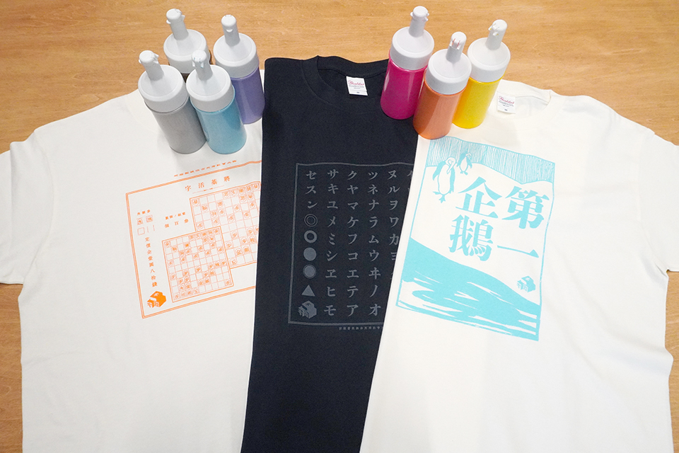 シルクスクリーン印刷でTシャツをつくろう！（和文編） 2024年8
