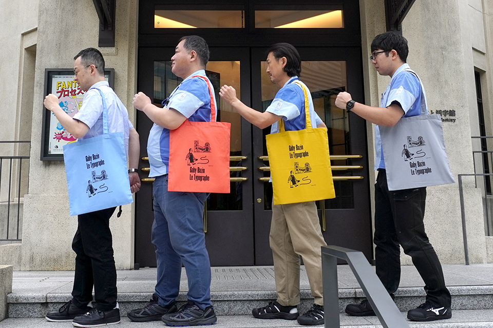 おすすめプライズ｜株式会社タイトー シルクスクリーン印刷で「ギャビー・バザン デザインのアトリエ 版画